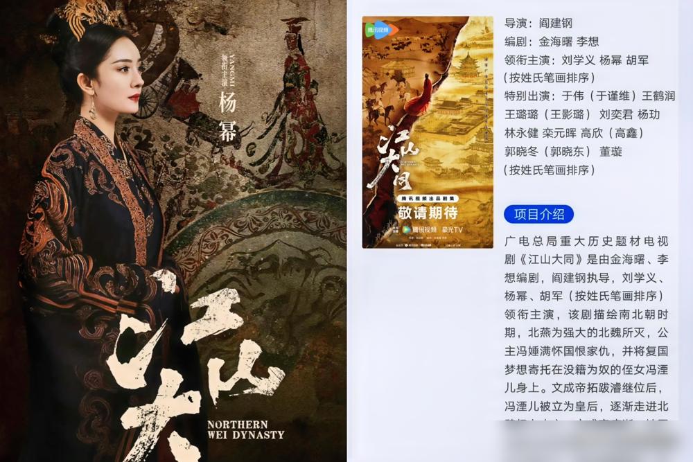 粉丝团又为杨幂撕番位了。
这次的理由很新，也很怪。
说剧方不该按姓氏笔画排名字，