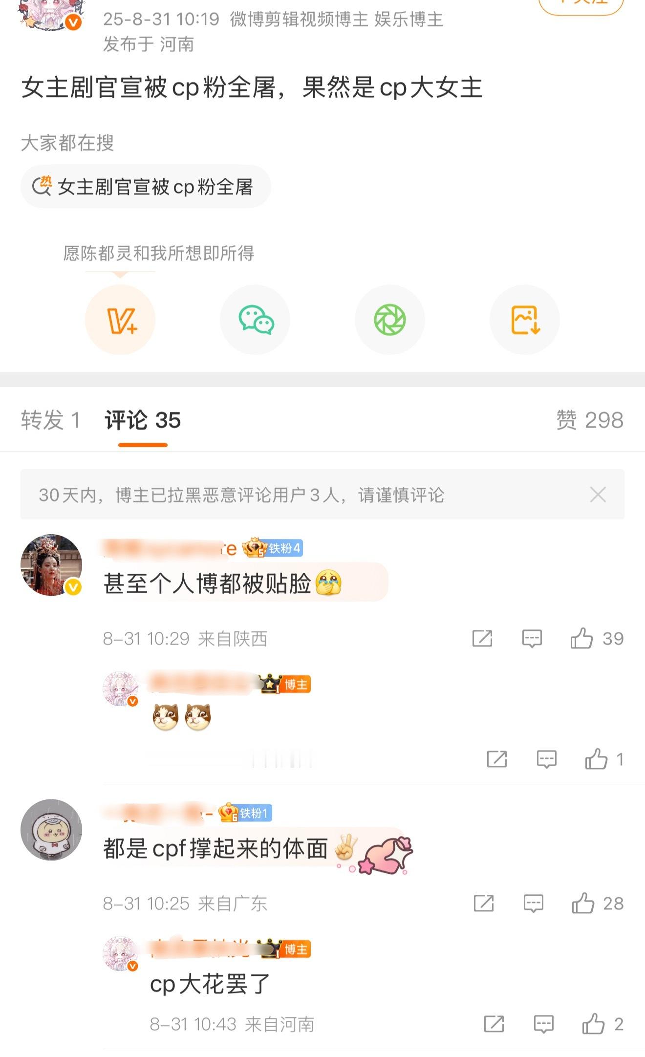陈都灵和孟子义有冲突吗？嘟丝嘲笑孟子义是离不开男人的cp大花。[泪奔] ​​​