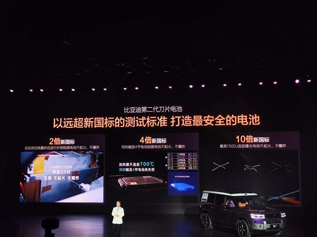 车盟快讯：方程豹钛7 EV闪充版正式发布，价格区间为19.98万元-20.98万