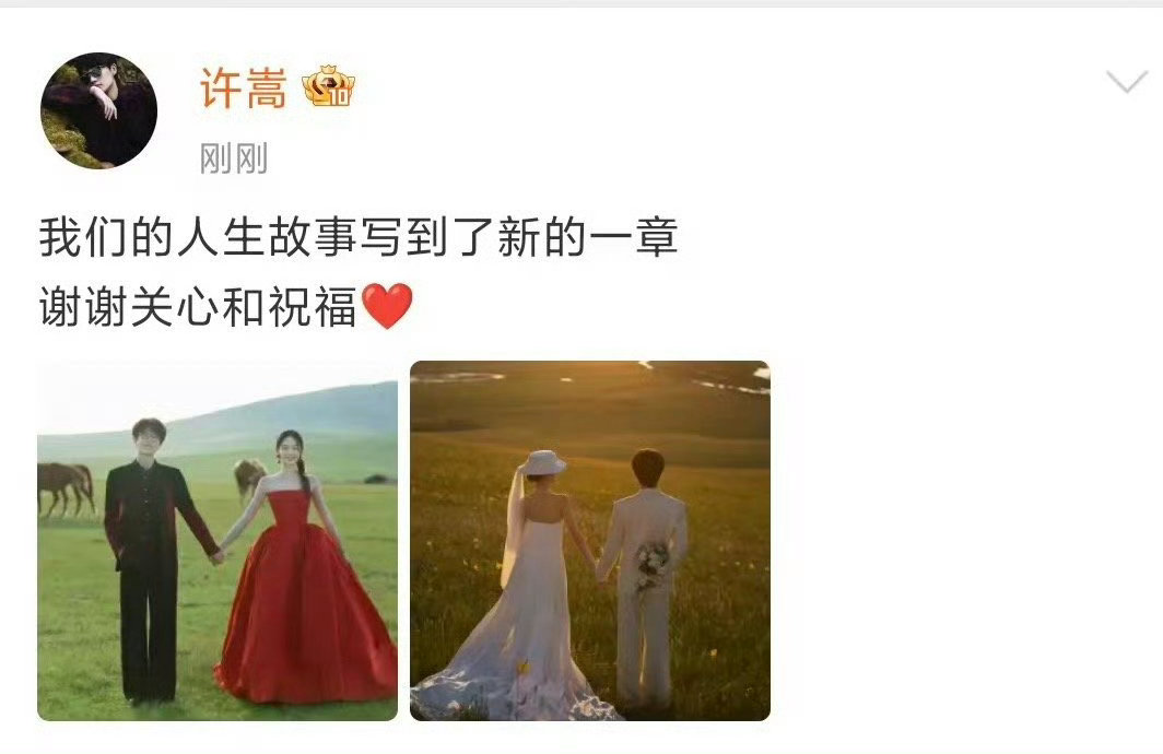 许嵩冯禧好六最强售后你好星期六许嵩冯禧官宣结婚！《你好星期六》相遇相识，从歌迷到