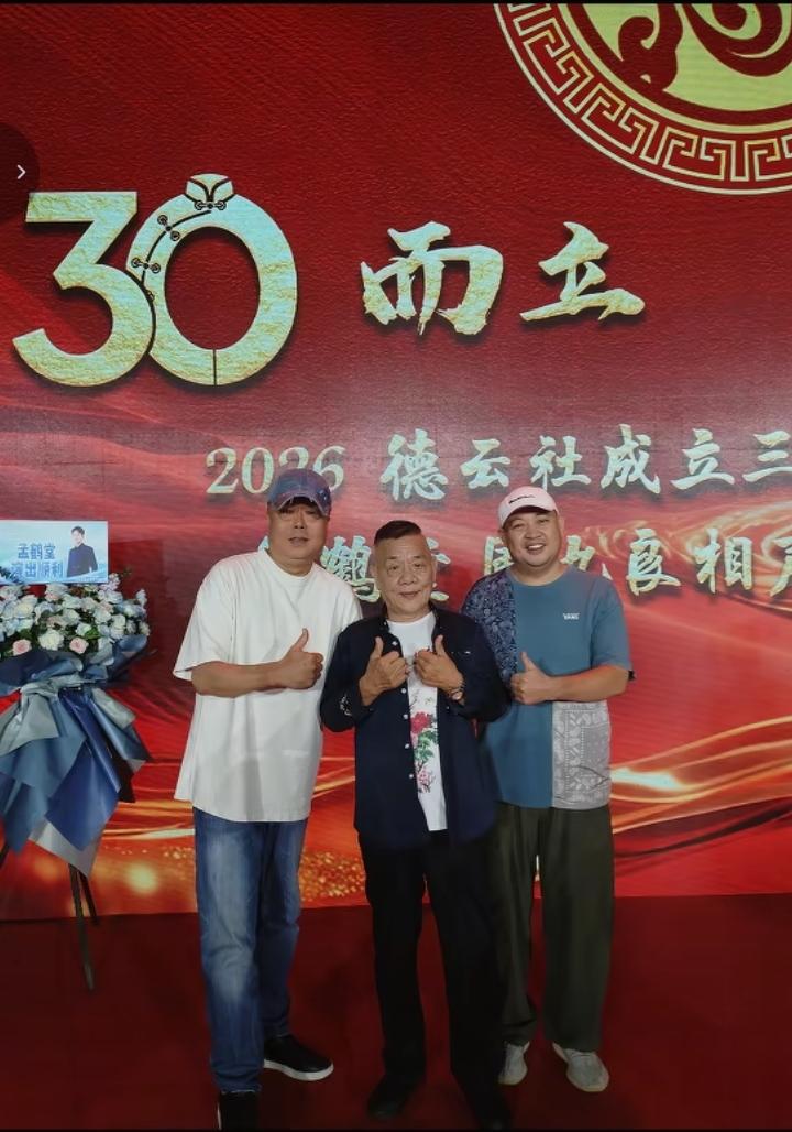 哈哈，翟国强，杨进明为孟鹤堂周九良沈阳体育馆相声专场助演，开心的很，最美不过夕阳