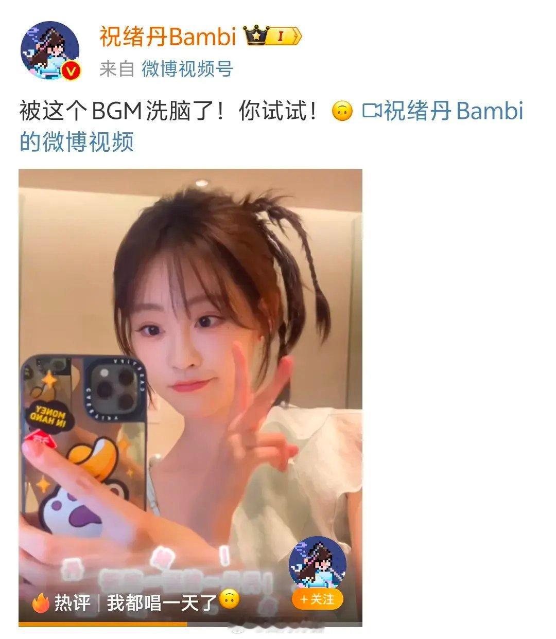 祝绪祝绪丹丹 祝绪祝绪丹久远的bgm重现江湖！谁这么天才，这歌和祝绪丹的适配度太
