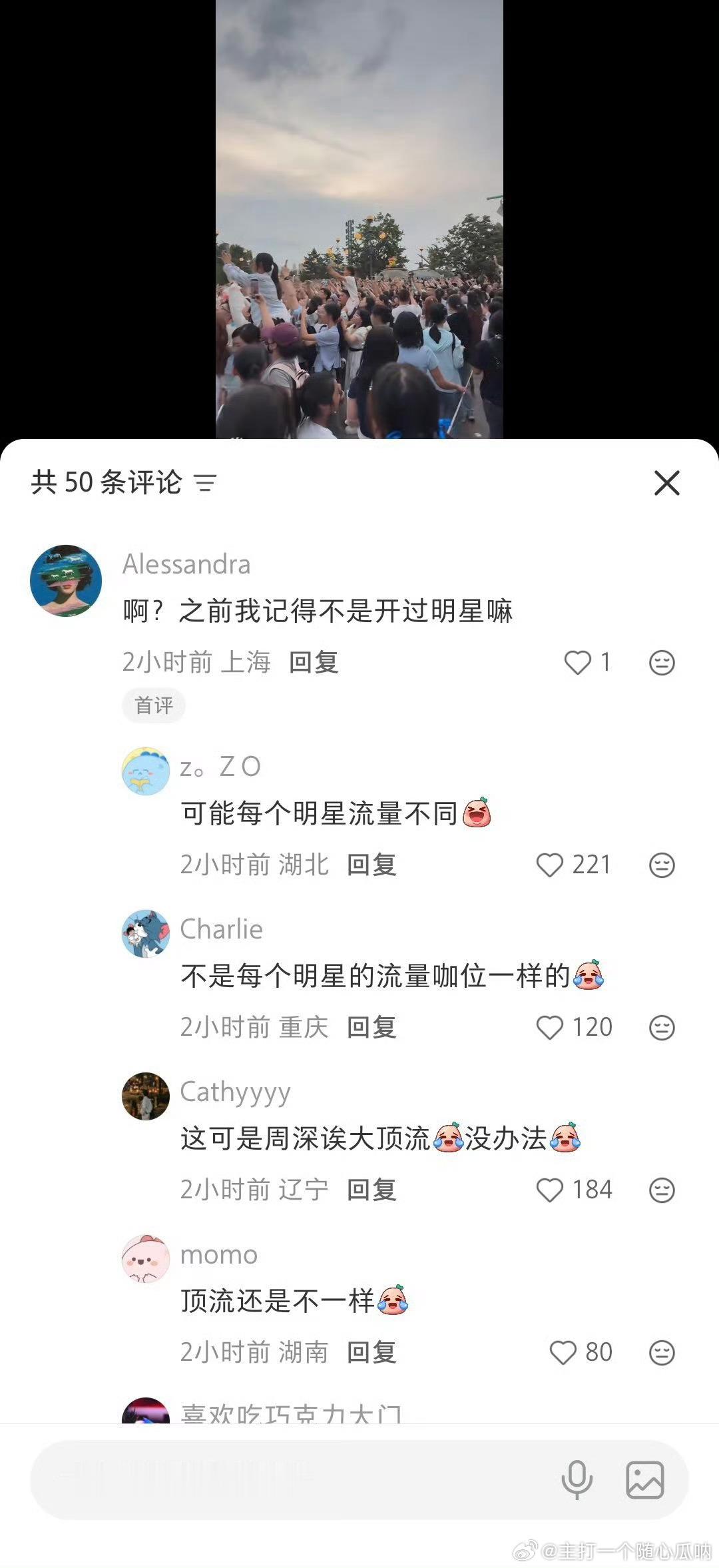 周深特别领航环球大巡游一大波好评，非粉都震撼的程度！ 