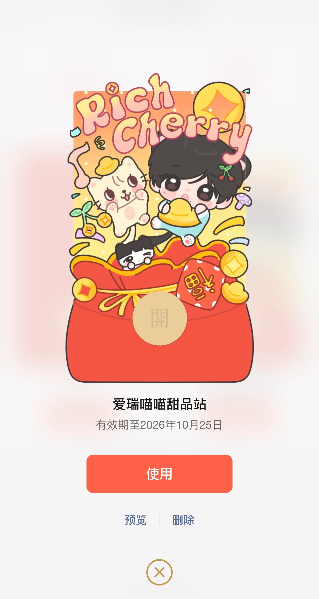 萌呀 