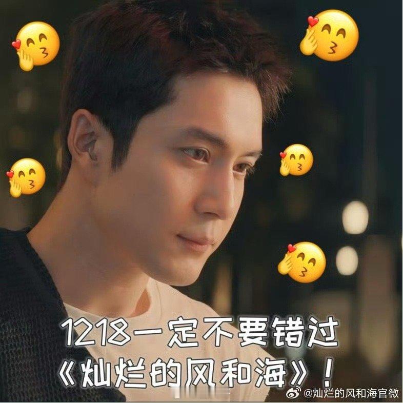 灿烂的风和海定档 冷不丁的就一部新剧定档啦，果然是闷声干大事啊！！！由钟楚曦 、