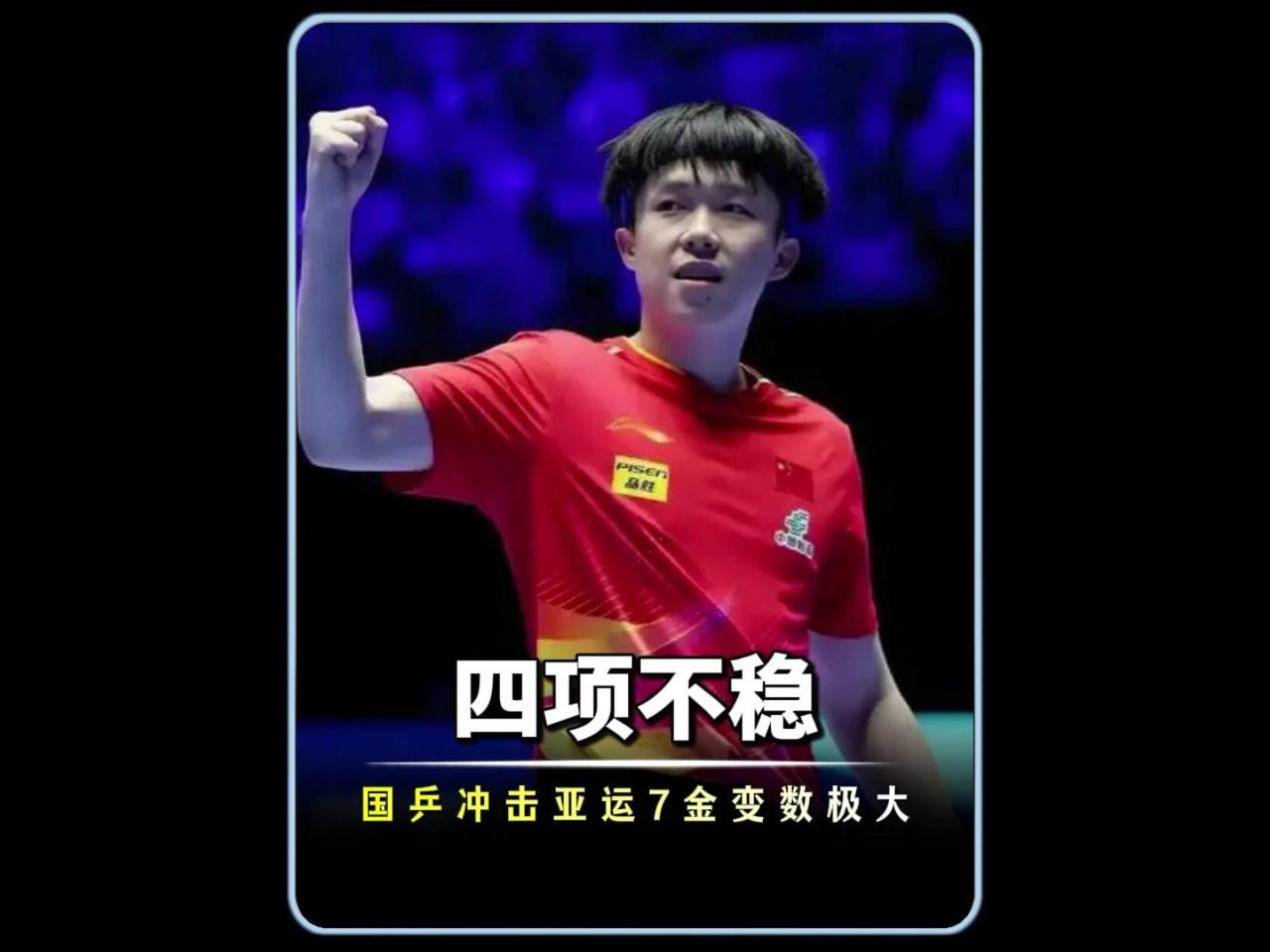 😮距离亚运会越来越近，日乒扬言要冲击7枚金牌，不少球迷期待国乒也能包揽全部7金