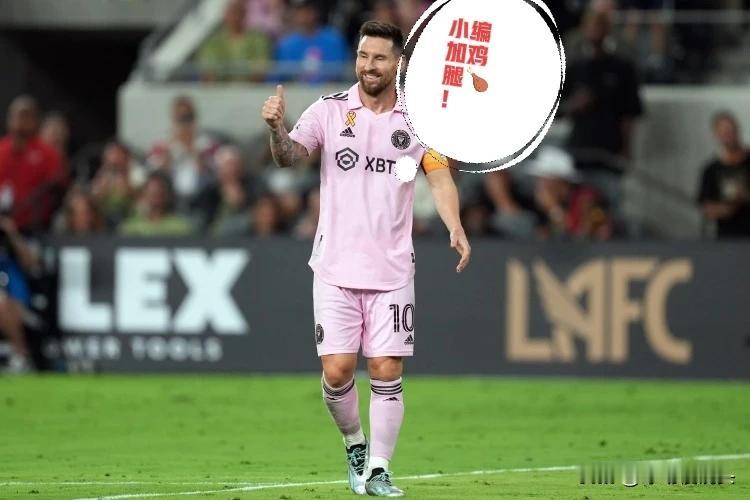 踢疯了！4-1逆转！6万人见证，36岁梅西天神下凡：连场2射1传，10场11球5