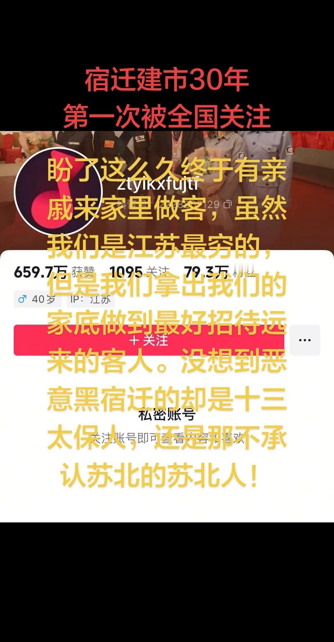 我们在江苏地位是不高，但是我们年轻我们努力！我们穷但是我们有霸王精神！你们公交有