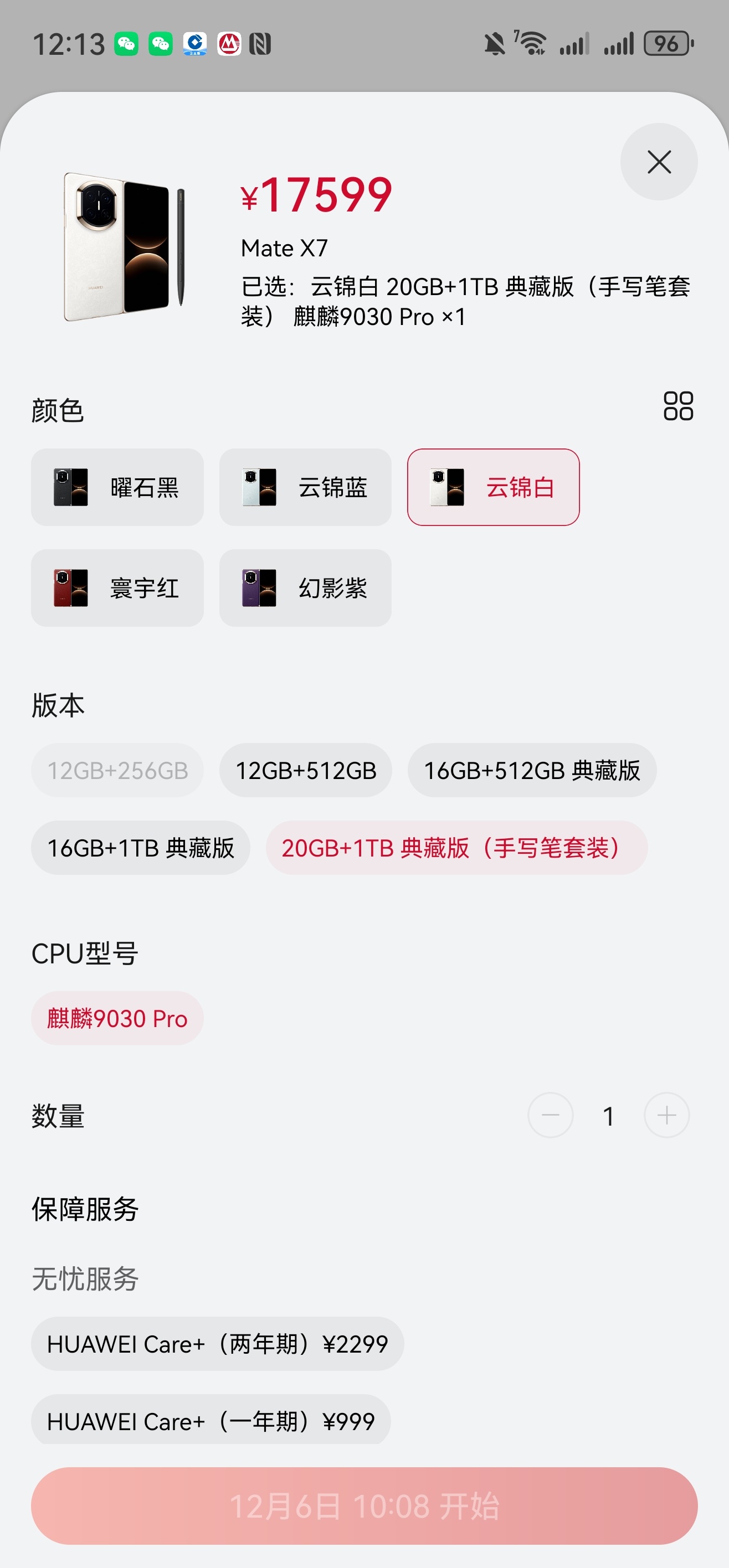 华为MateX7开售氛围火爆 今天华为Mate X7正式开售，全国多地门店前大排