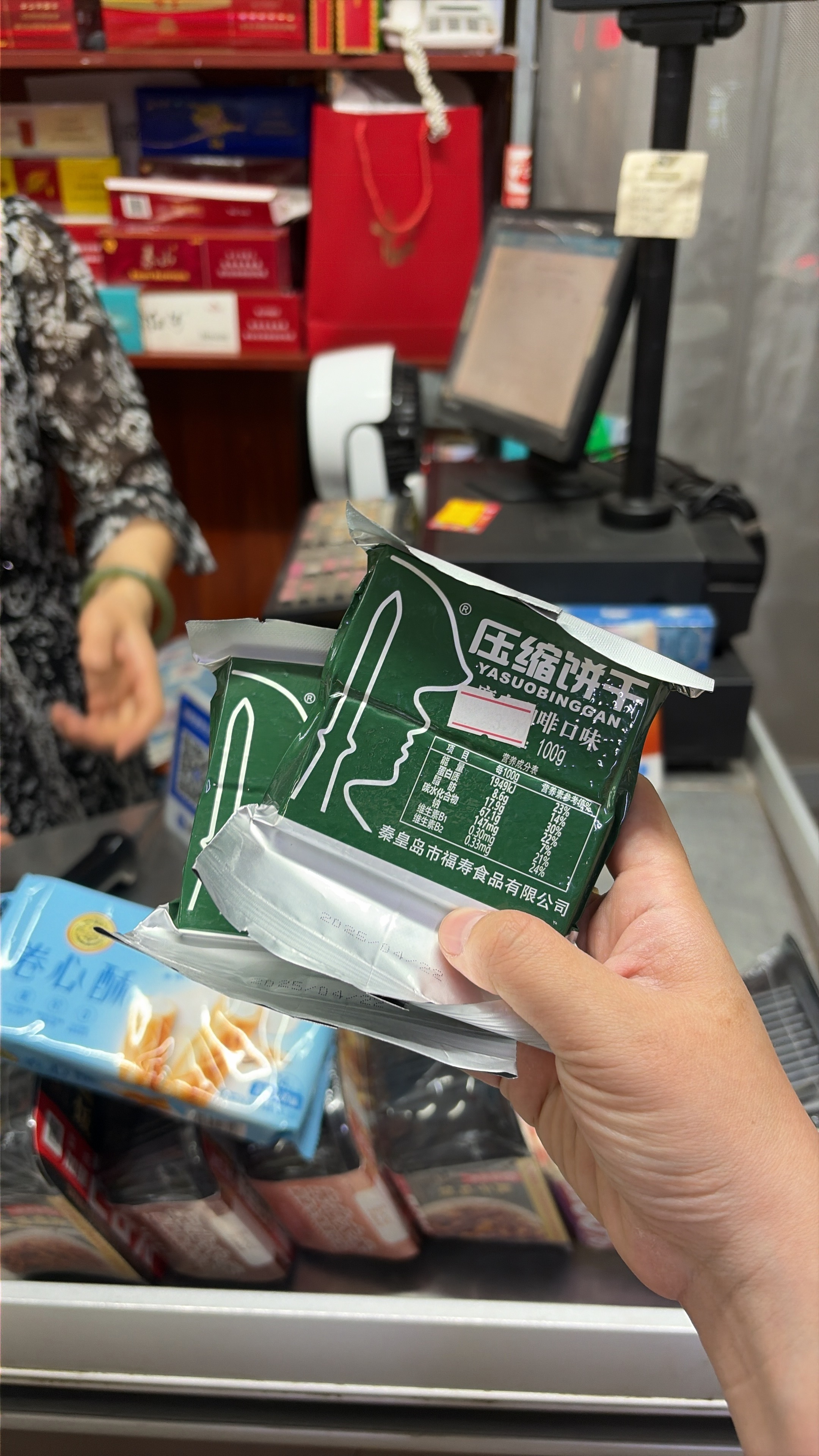 我：无论到哪里都会席卷当地小超市所有库存压缩饼干的大饿人红烧小狮子头佑酱的日常 