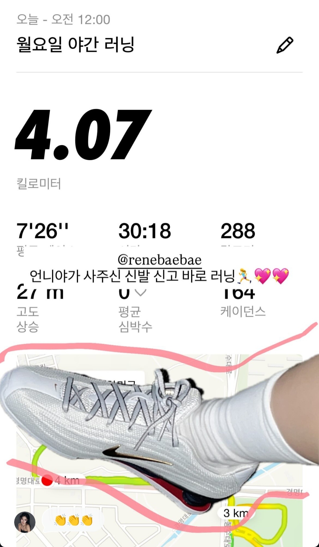 Irene🦋裴珠泫 260524 aurroio（伴舞）ig story 提及