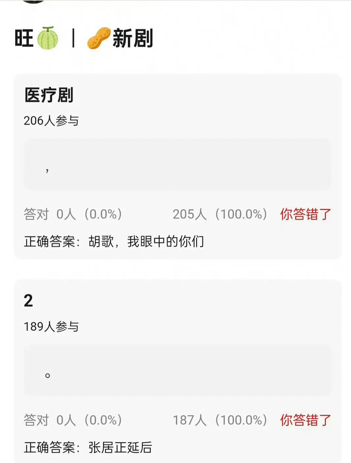 🍉胡歌张居正延后了，看起来新丽是没💰了，胡歌进了新组。 