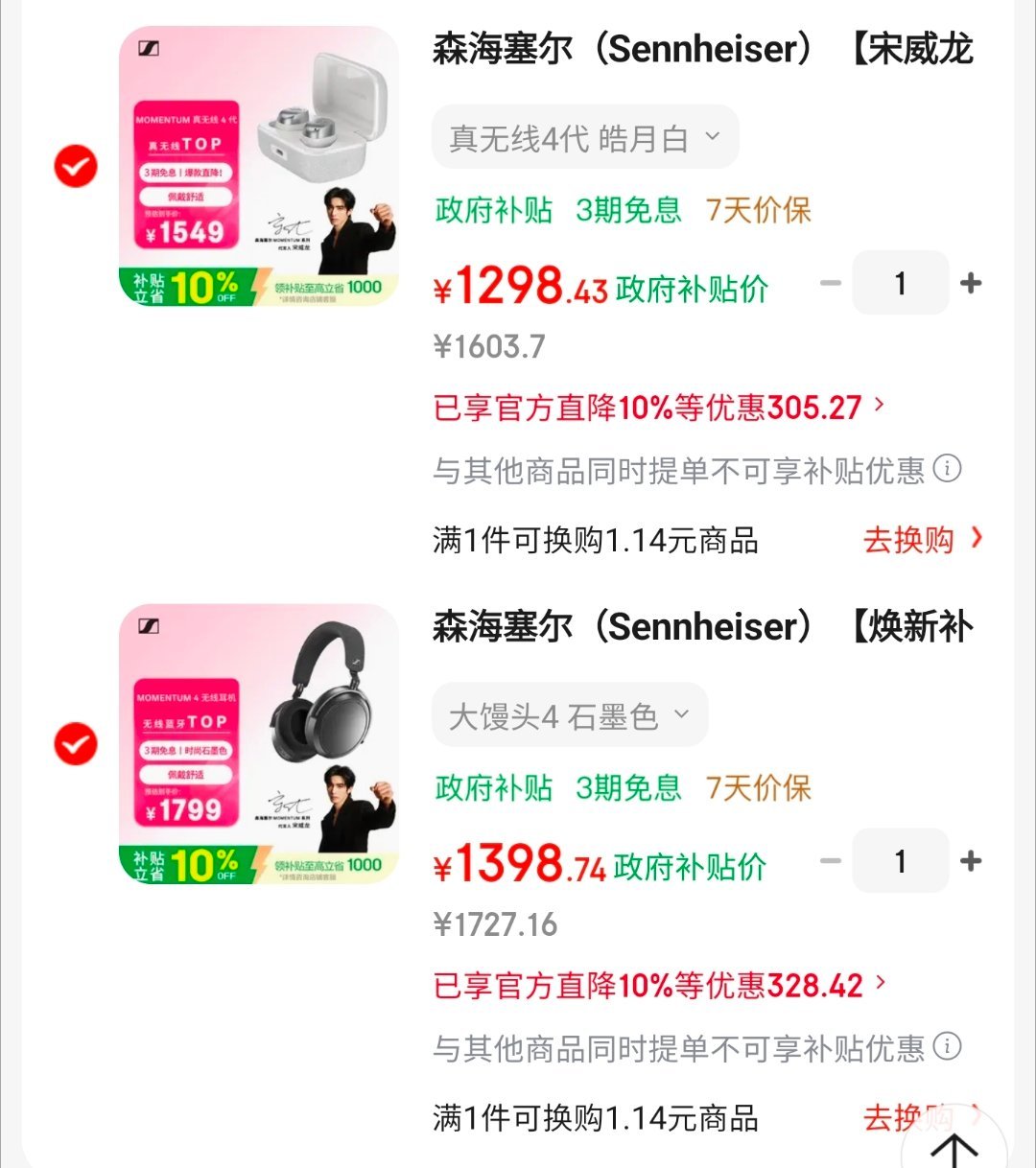 万能的朋友圈……耳机求推荐。平时都是听音响的，最近对耳机感兴趣了（其实是晚上音响