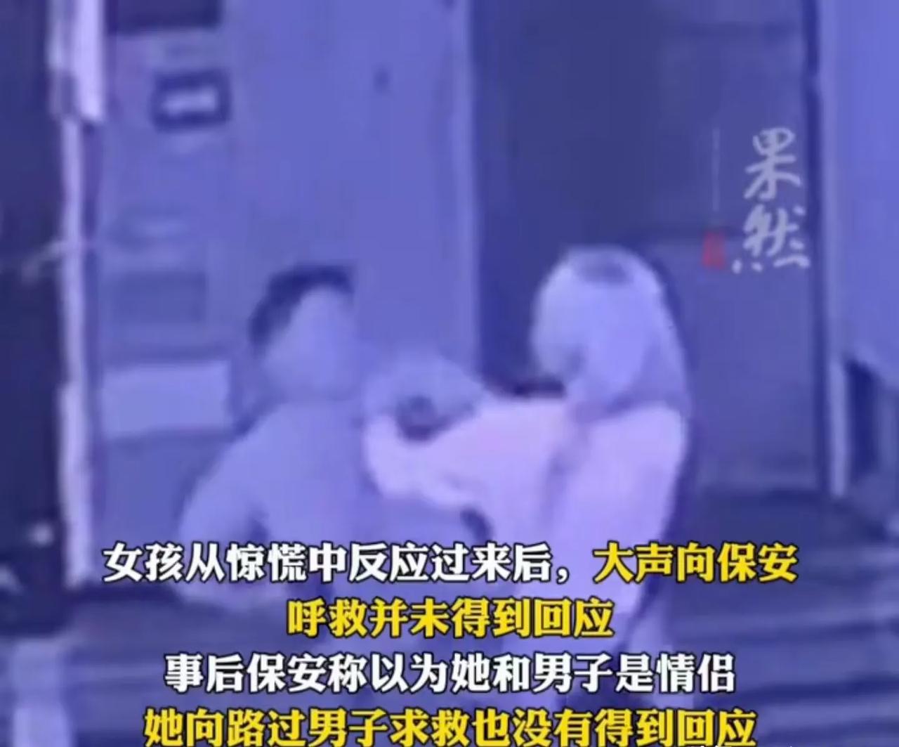 后续追踪！杭州惊现58岁男子对27岁女子施暴强吻，小区安保竟袖手旁观！警方正式回
