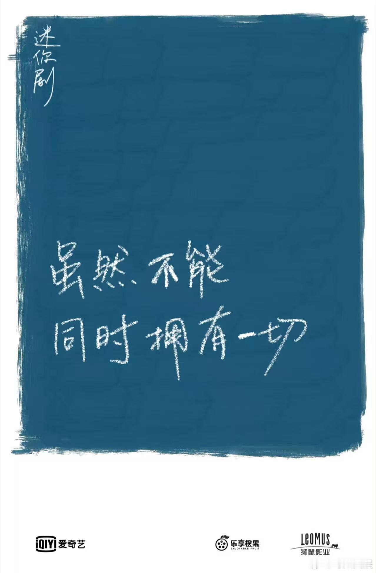 虽然不能同时拥有一切剧情迪丽热巴虽然不能同时拥有一切剧情梗概迪丽热巴虽然不能同时