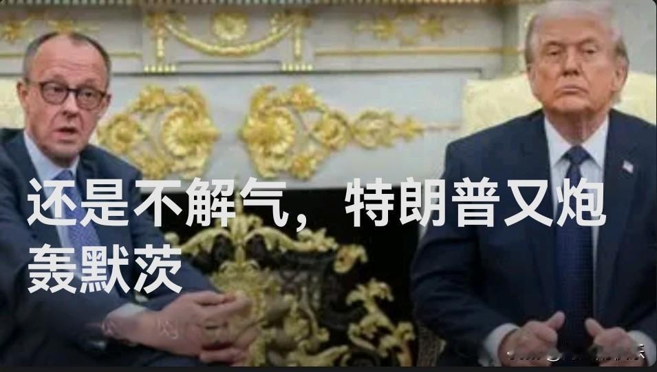 还是不解气，特朗普又炮轰默茨

   据外媒报道当地时间30日，美国总统特朗普在
