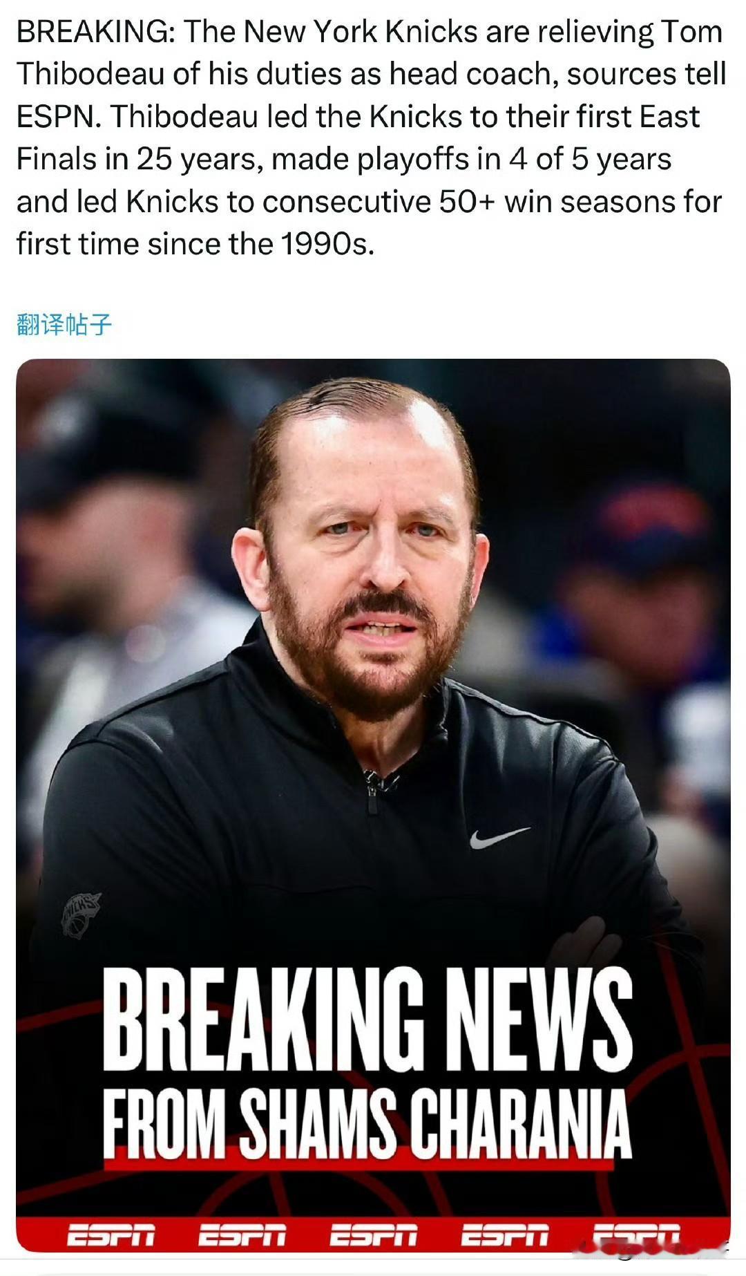 又一个主教练下课了！！！Shams：尼克斯解雇锡伯杜！

根据记者Shams最新