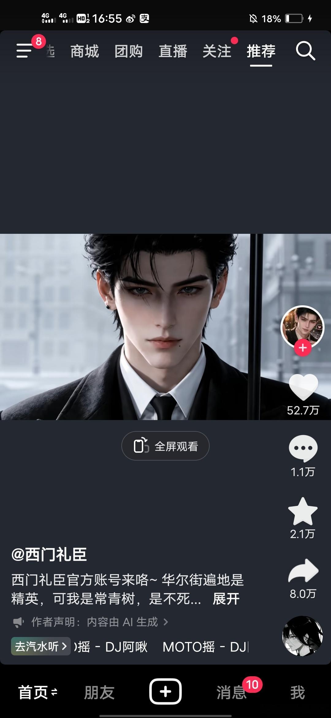 时代已经进化到AI漫剧男女主都能开通音符账号了