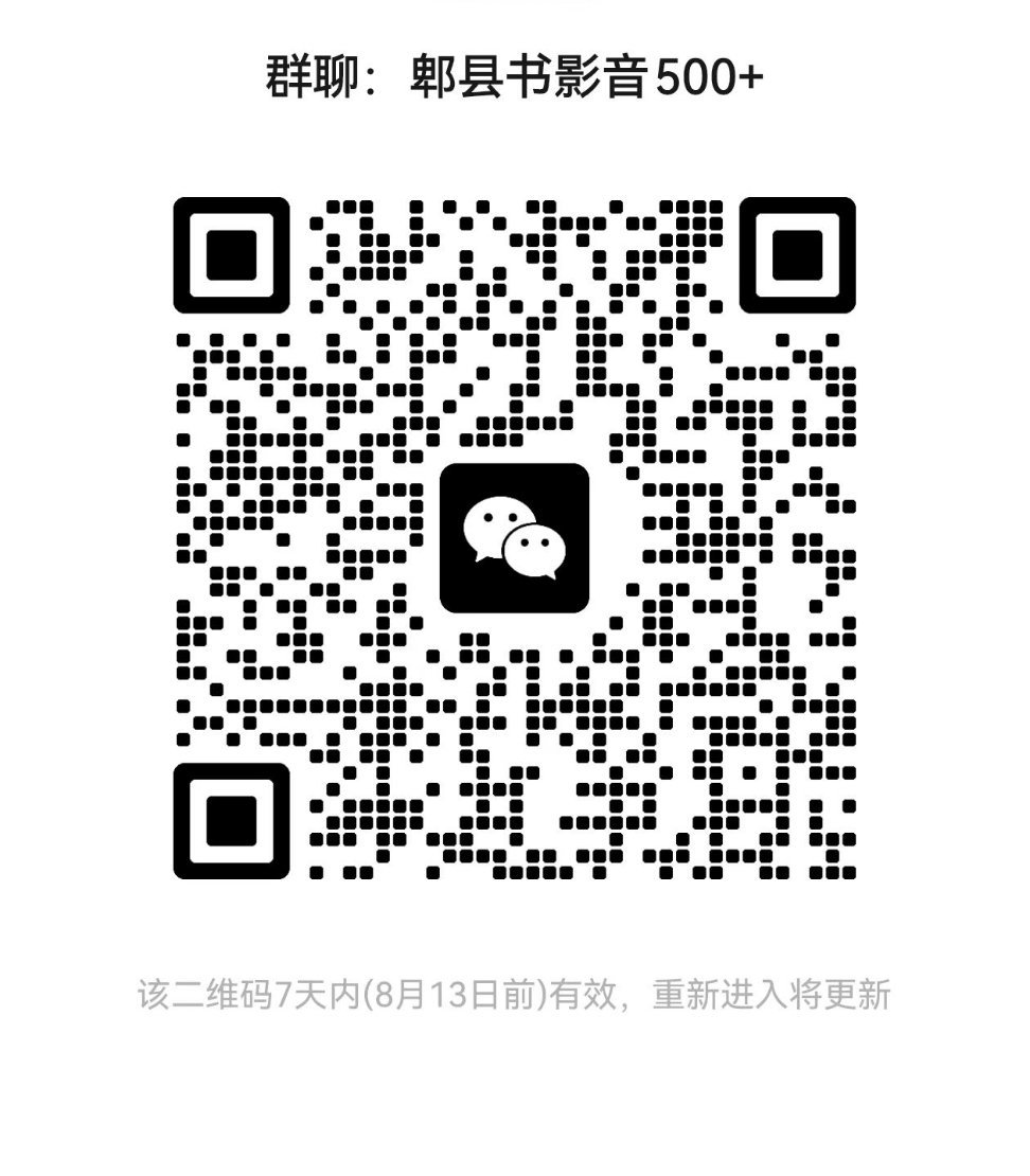 📢花开锦绣郫县计划📢🌸请有【500以上书影音记录】+【住册一年以上】郫县耗