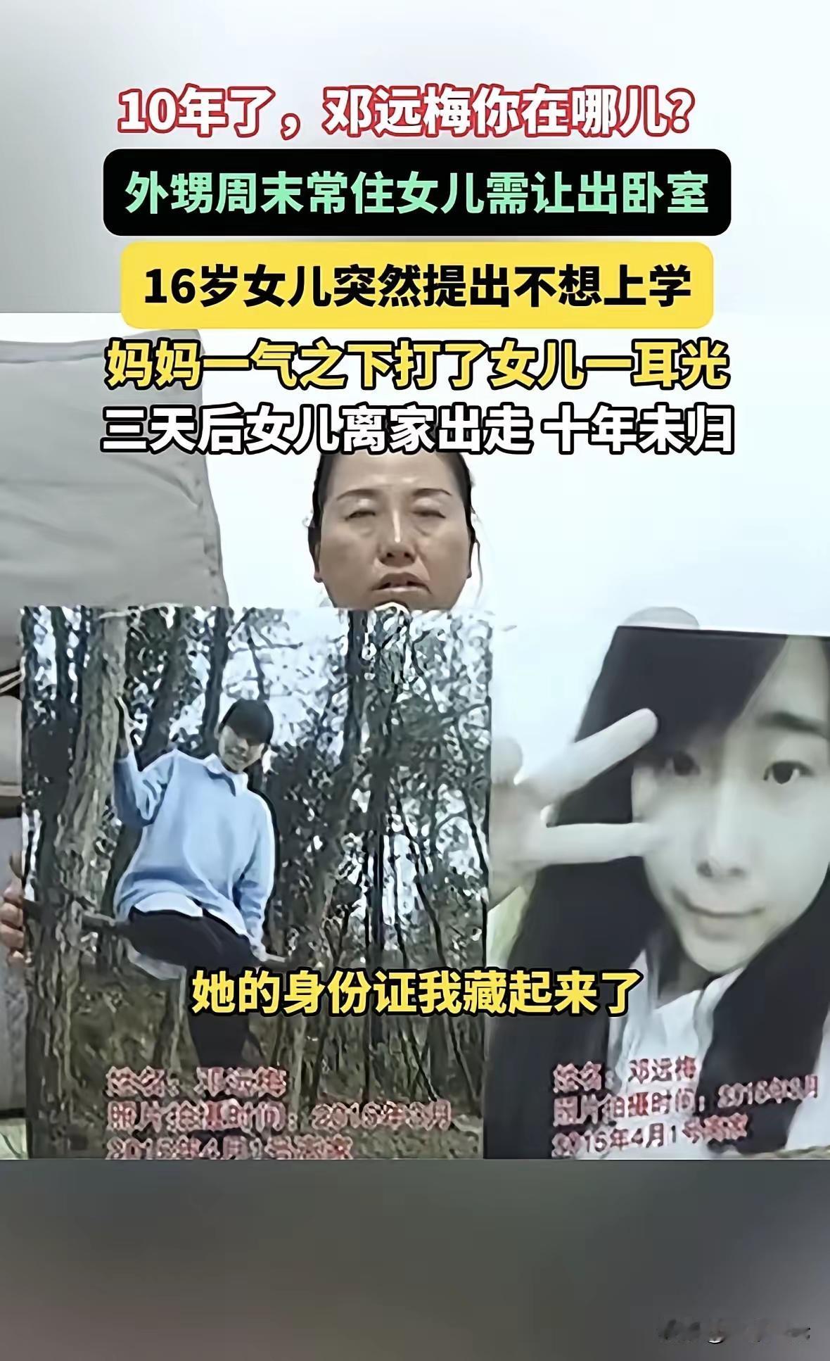 重庆，女子离婚后带着闺女住在一间小房子里，她让上学的外甥到了周末就来她家住，每次