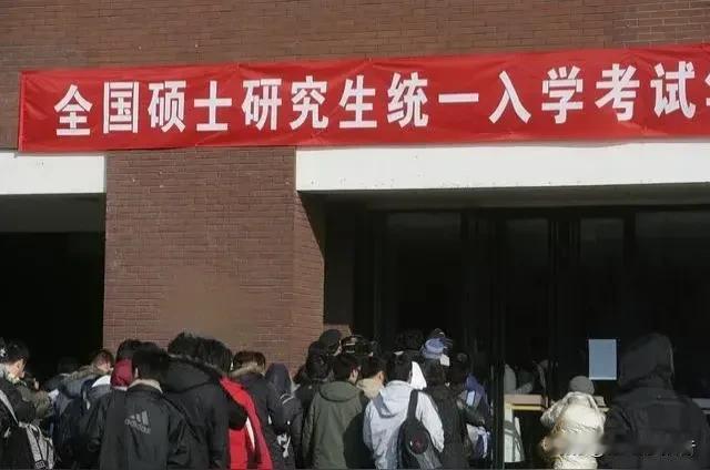 研究生报名人数较去年下降36万人，这是好事，也表明大家对待学历的态度更加理性了。