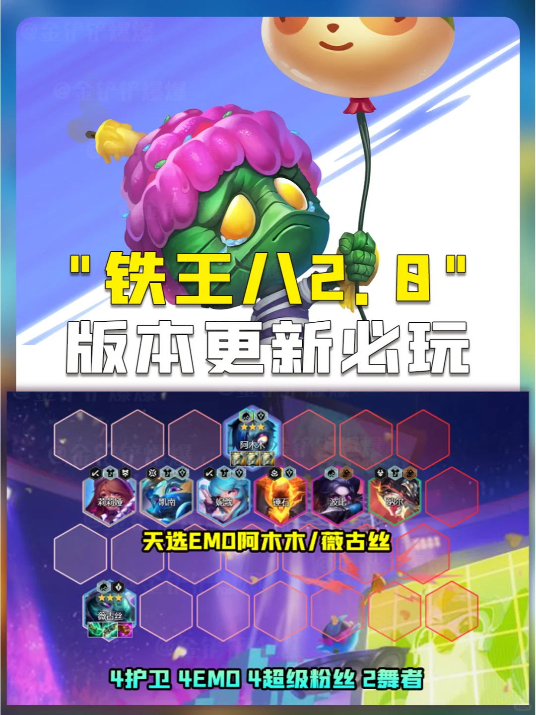 姐妹们！根本打不死啊！铁王八2.0来了！冲