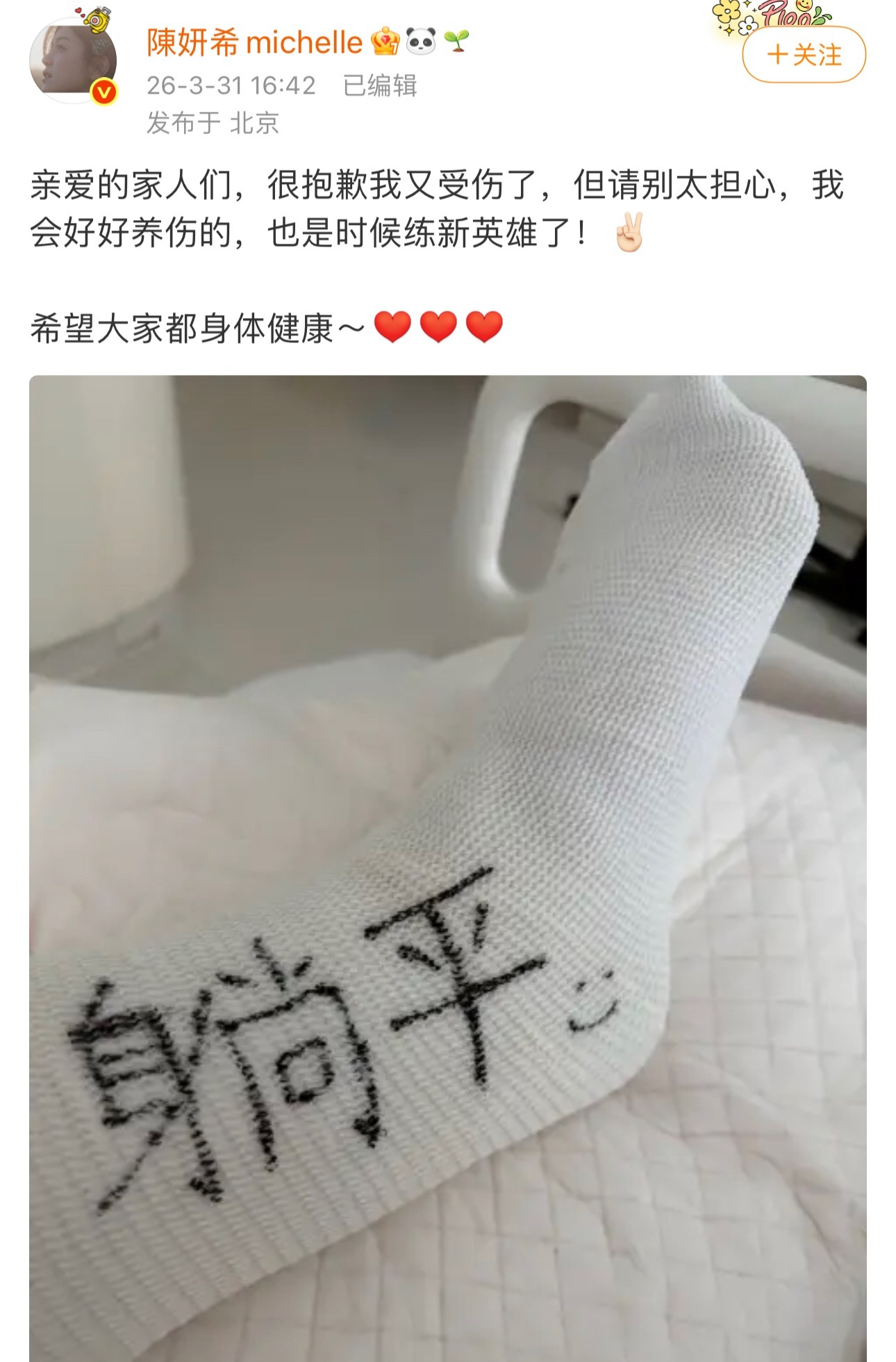 跟腱断裂 偶然刷到陈妍希跟腱受伤的新闻，看了一下应该是运动训练意外，导致了跟腱断