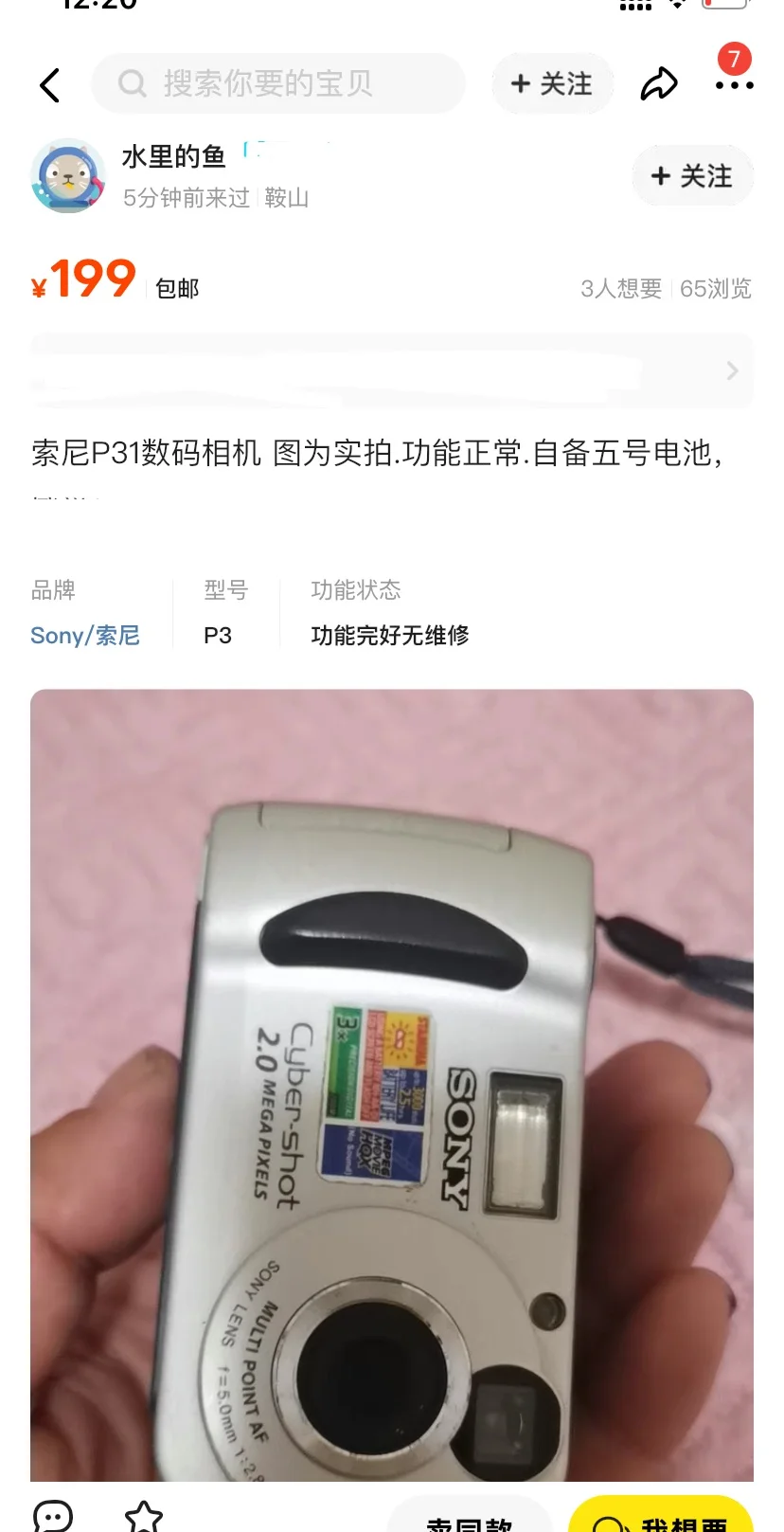 尼康s3100好价2张多来了！