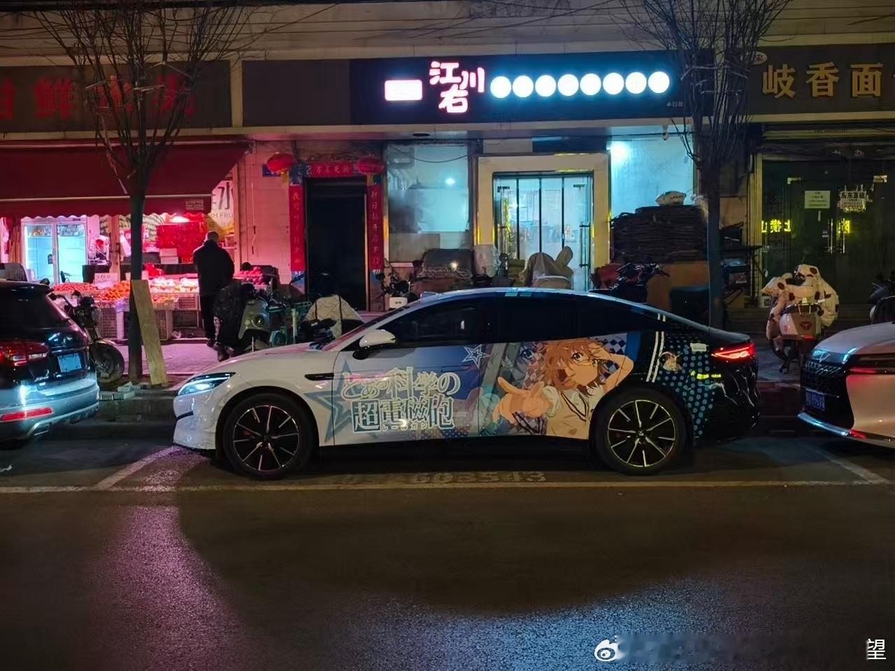 今晚直播了天神5.0城市领航四个小时比亚迪汉L 西安市专挑难走的地方测试曲江 高