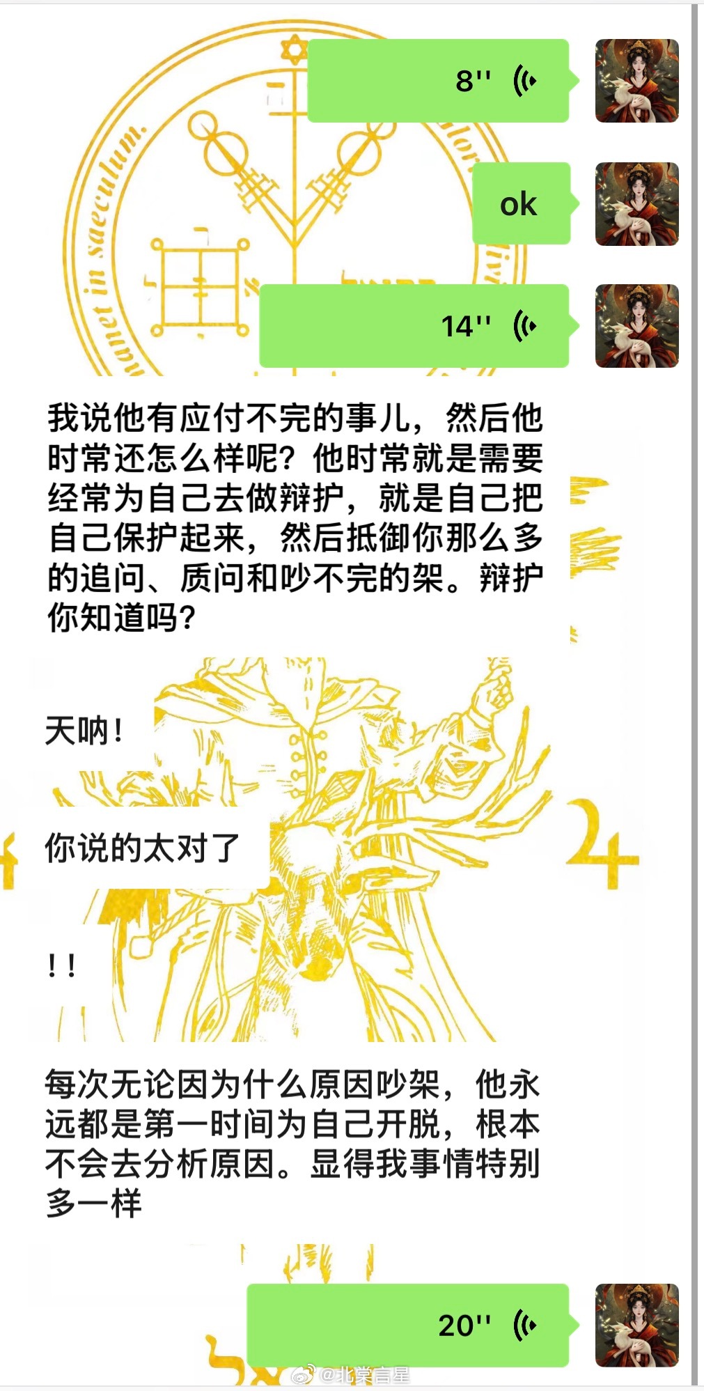 塔罗反馈🔮你问的时候语气里还有点不确定，可🃏一出来你立刻认出了它。像一把钥匙