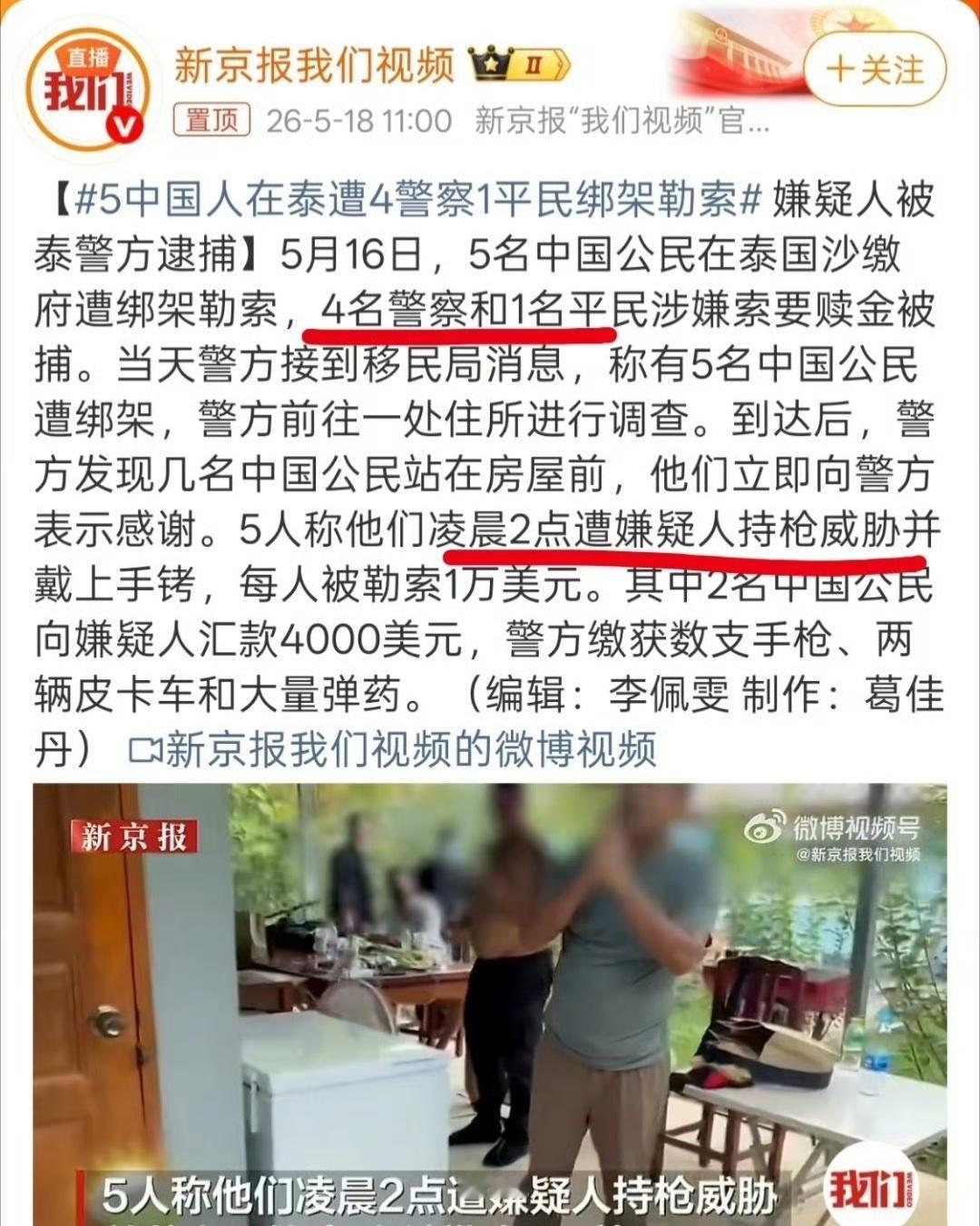 真的太吓人了，这比普通绑匪恐怖多少倍？人家穿着警服拿着公权力干坏事，你连跑都不敢