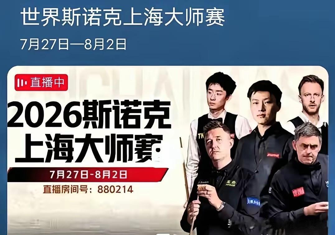 上海大师赛圆满结束，特鲁姆普最终11-6战胜凯伦·威尔逊，夺得冠军

★本届赛事