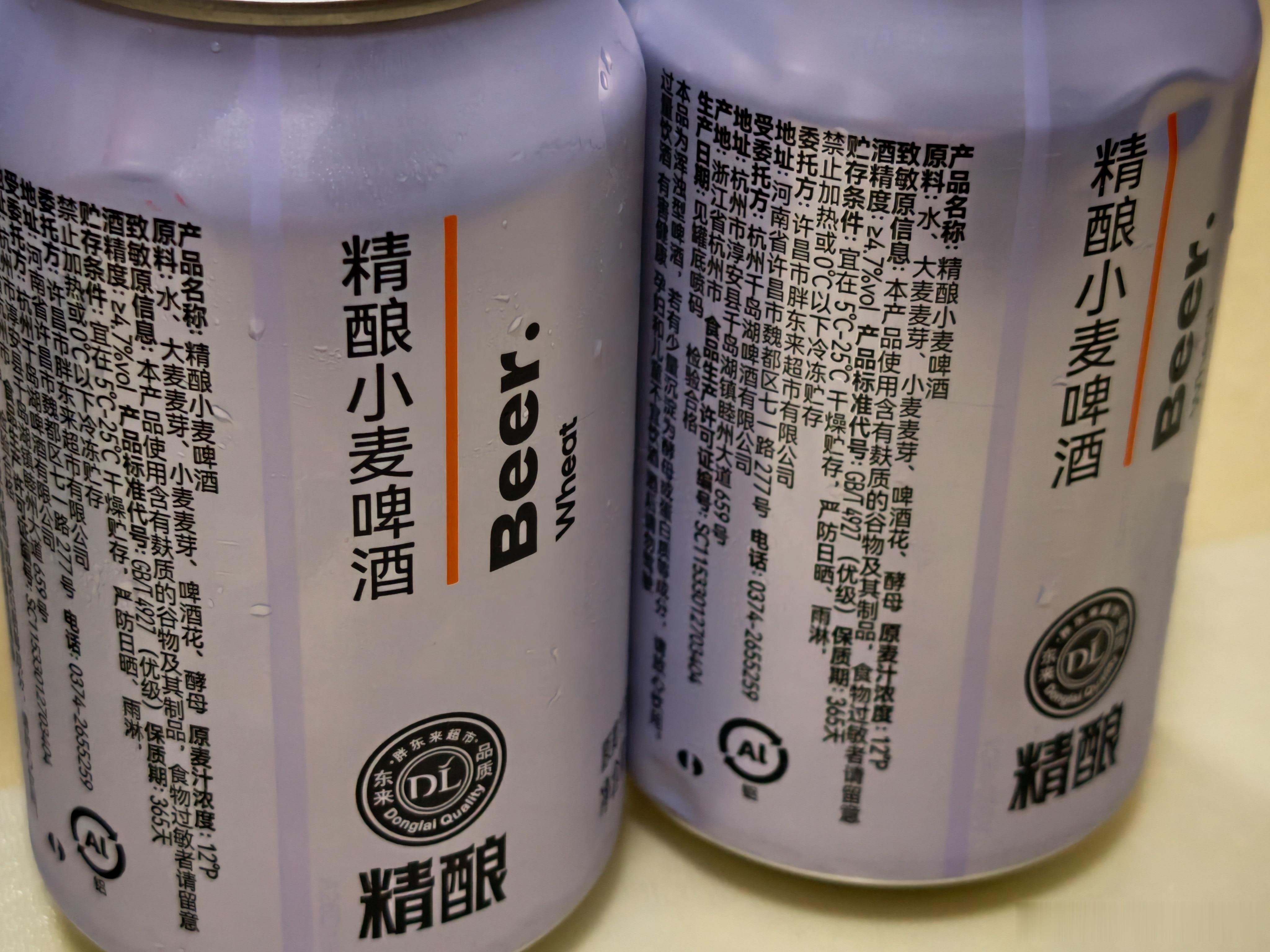 胖东来这啤酒确实可以啊！