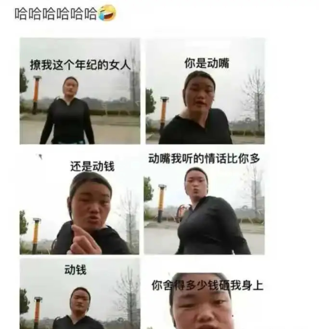 你舍得多少钱砸 ​​​