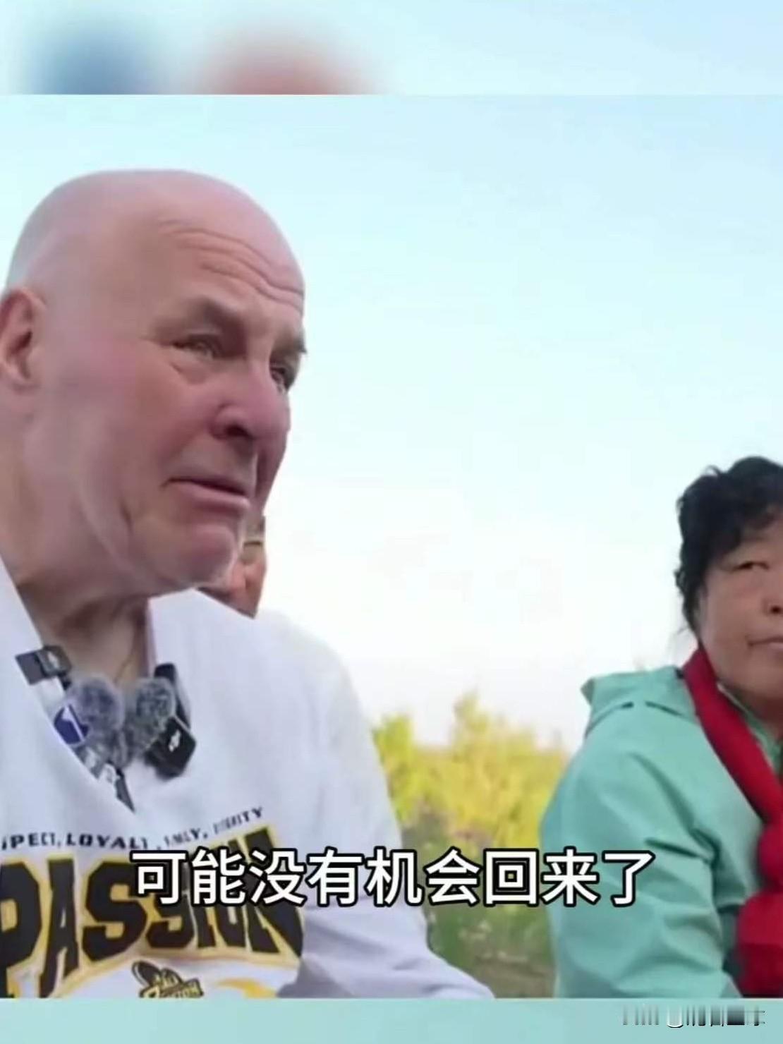 塞考斯说：这次我要走了，可能没机会再回来了…话还没说完，他就忍不住眼泪直流。临走