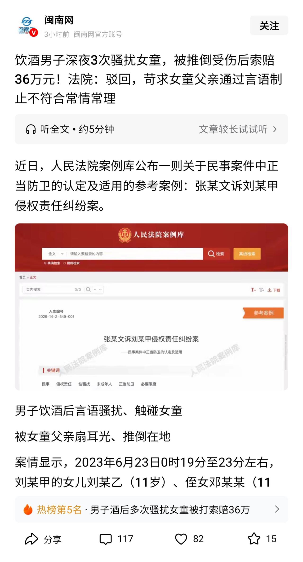 最近看到不少让人提升心气的判决，法治社会应该有这么一种氛围，让守法者敢于出手，让