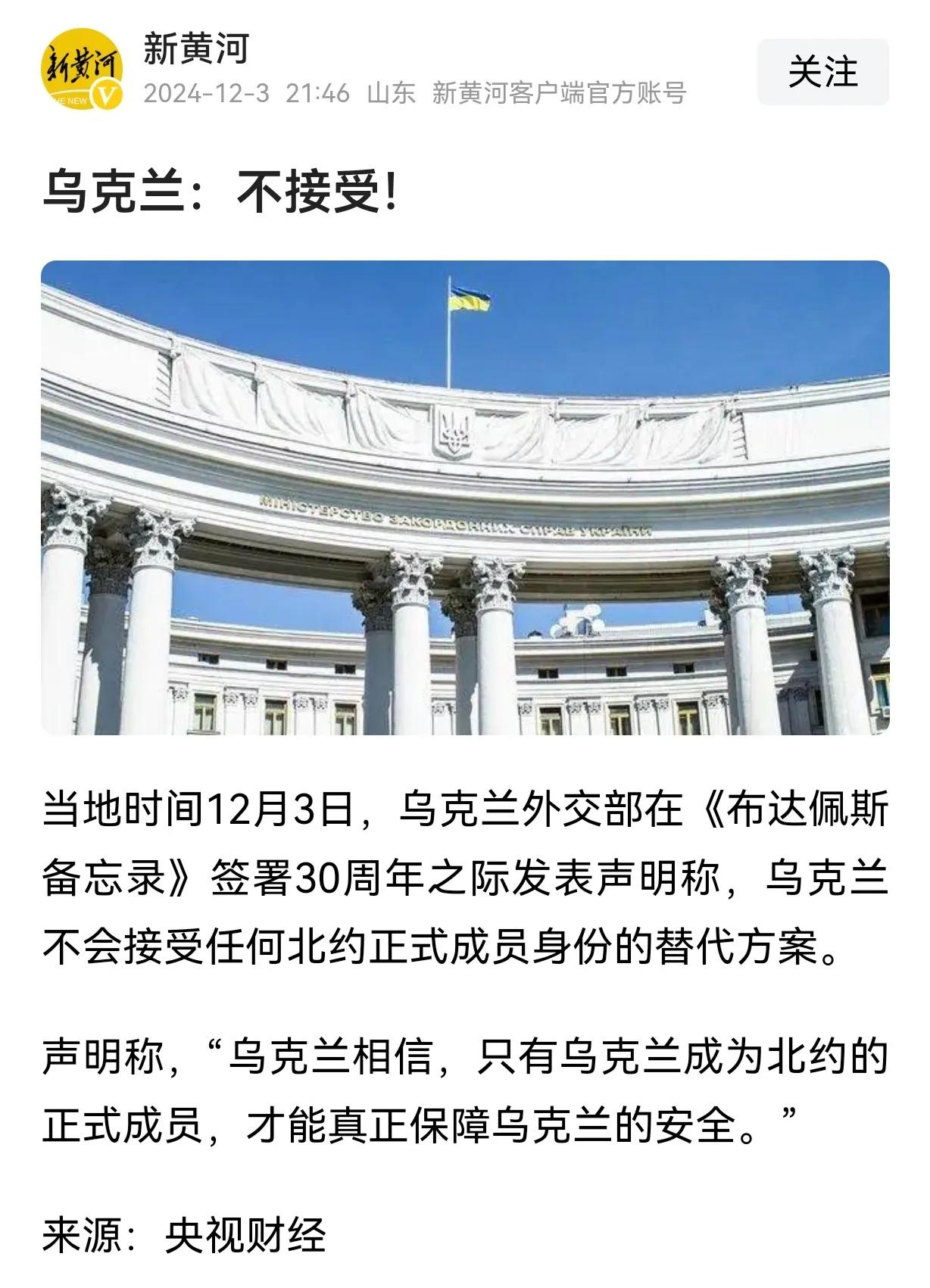 乌克兰仍在梦中徘徊，幻想着加入北约，渴望成为其成员，以为这能助其收复失地。然而，
