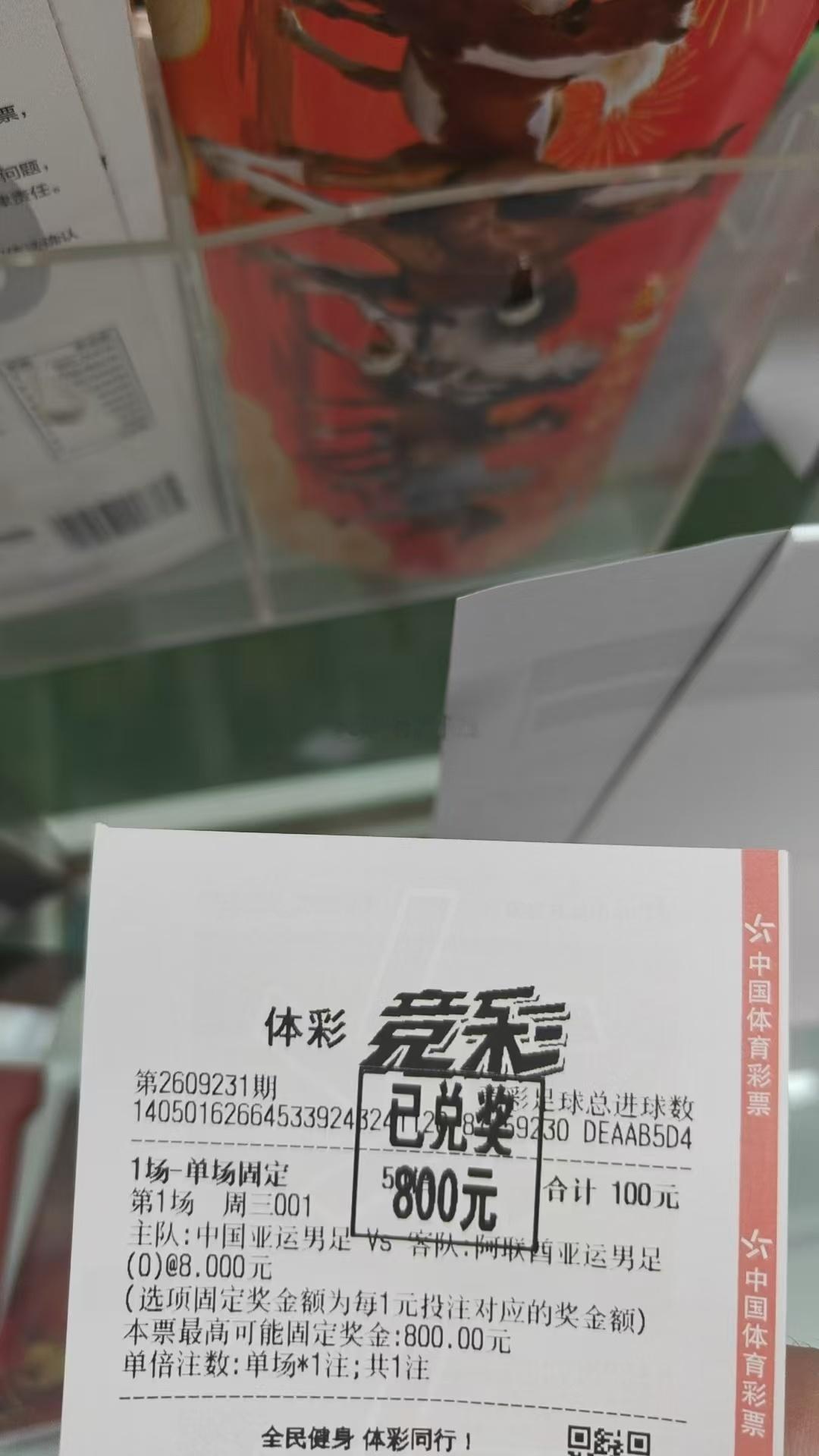 二串差1，进球012博0，没啥大问题足球 ​​​