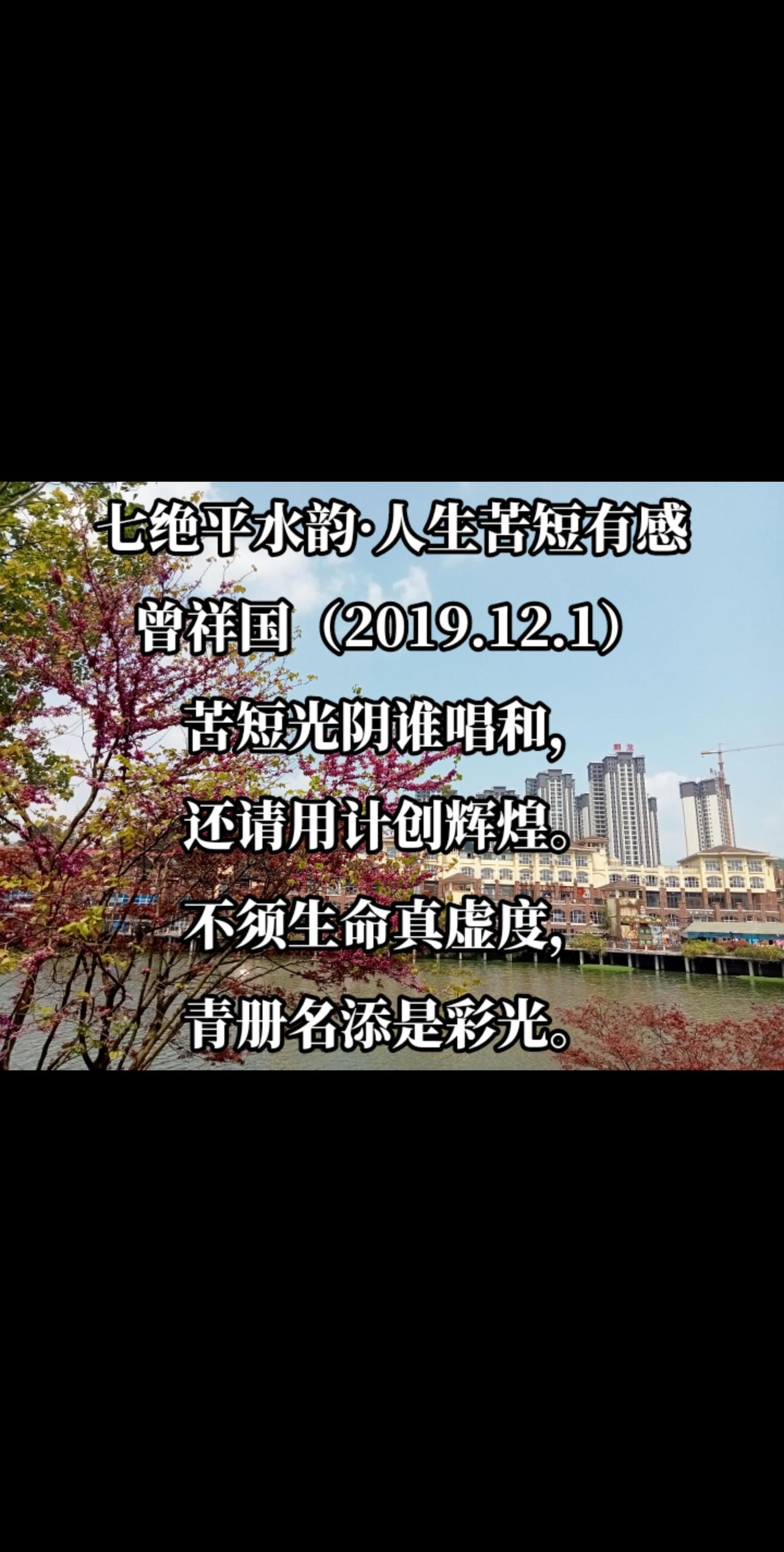 人生苦短有感