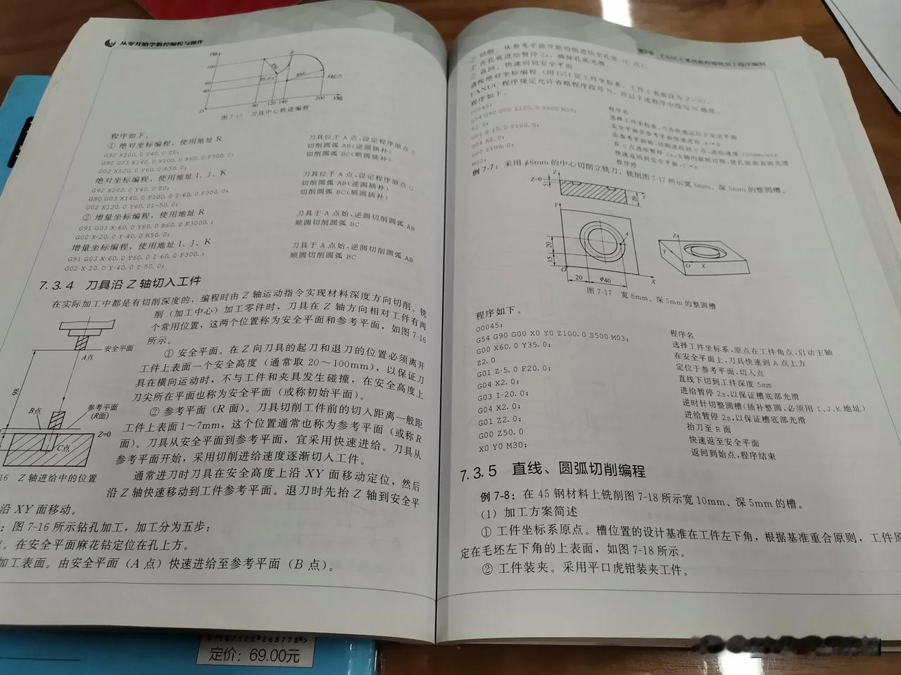 命里一尺，难求一丈，
是你的，不需要争；
不是你的，没必要争。
活到老学到老。