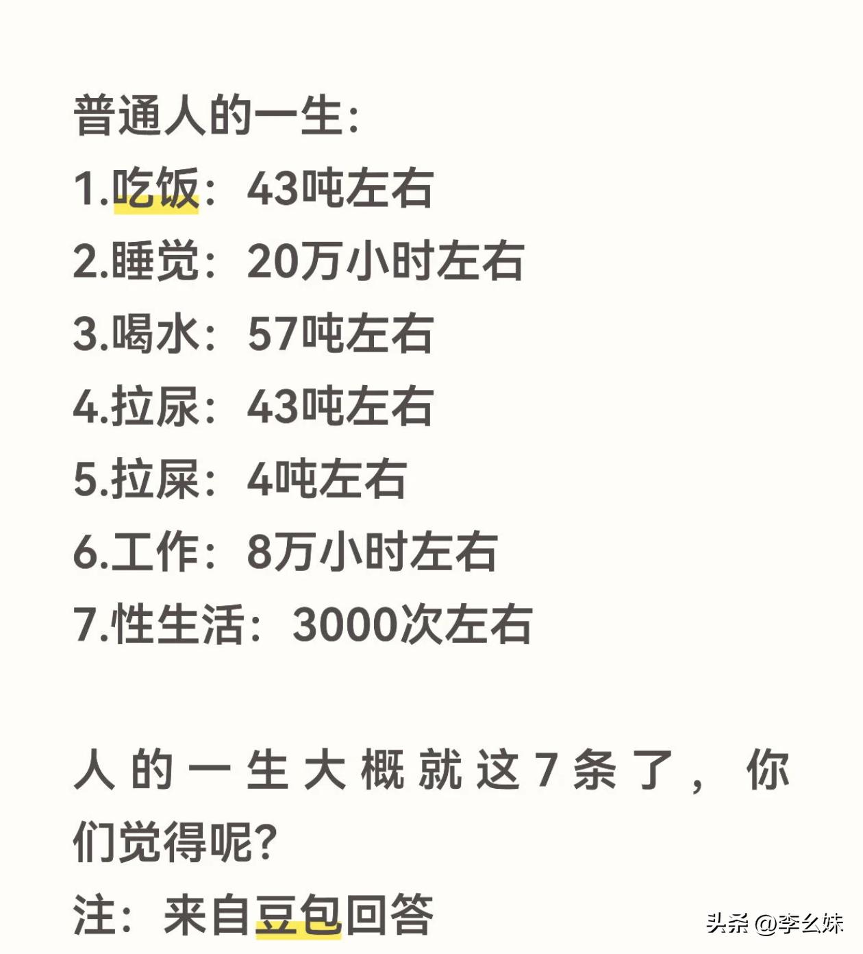 这还只是保守计算