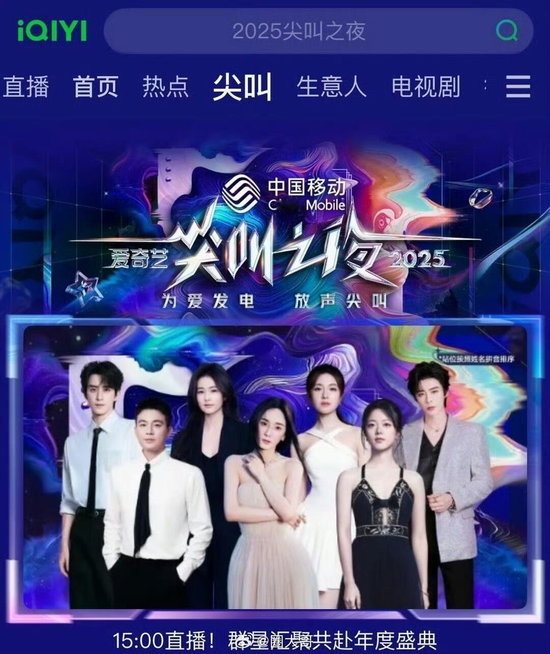 这阵容，可不得杨幂C位吗，正常正常 