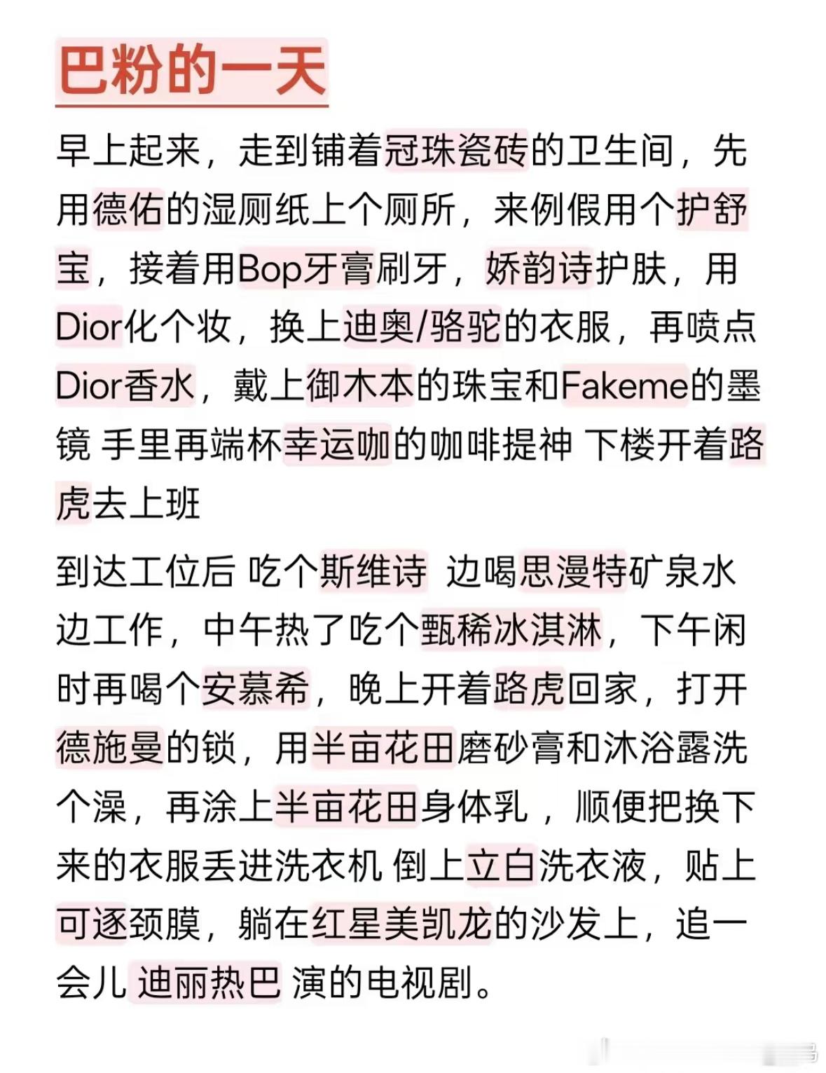 迪丽热巴承包了我的日常…… 