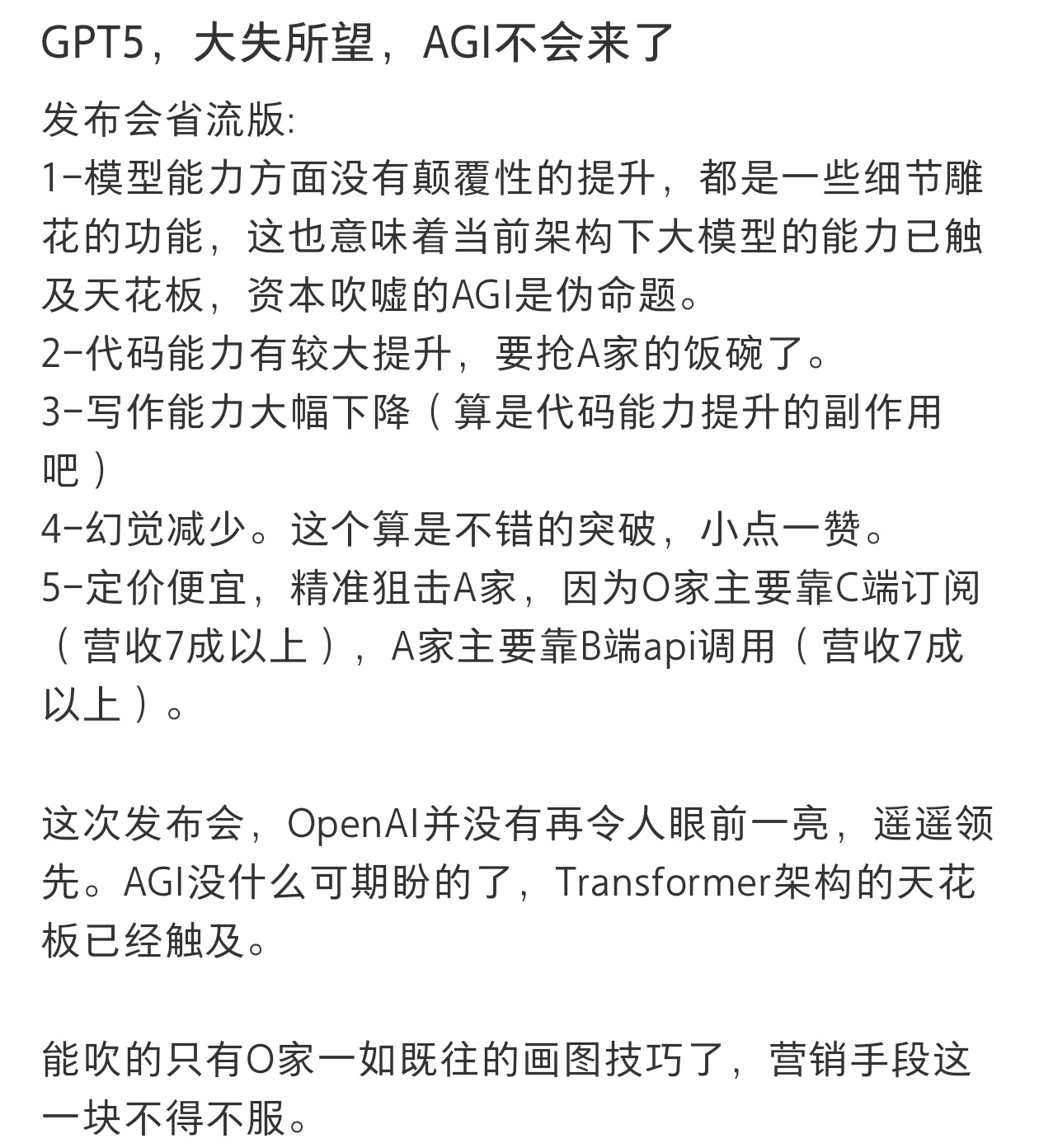 我最近都不用ds了，感觉豆包用起来好一些[允悲] ​​​