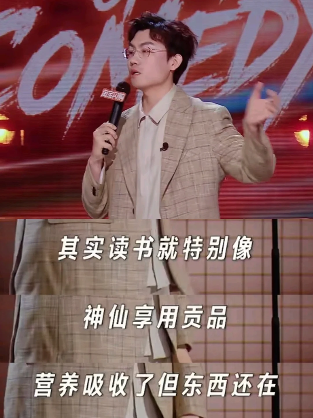 这才是好笑又高级的脱口秀