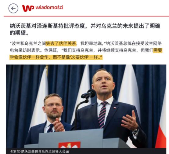 波兰怒了，因为他被乌克兰仅仅当做“过道”，而波兰的愤怒也让我们领会到欧洲国家为何