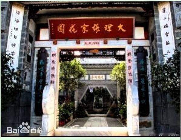 云南大理一个3A景点门票竟要价80元，而且70岁以上老年人本应享受减免优惠的也要
