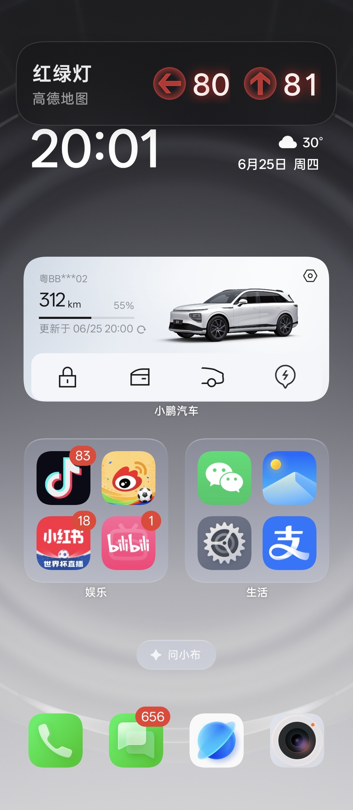 OPPO流体现在居然支持红绿灯倒计时，就连了个车载蓝牙就能把实时导航的红绿灯信息