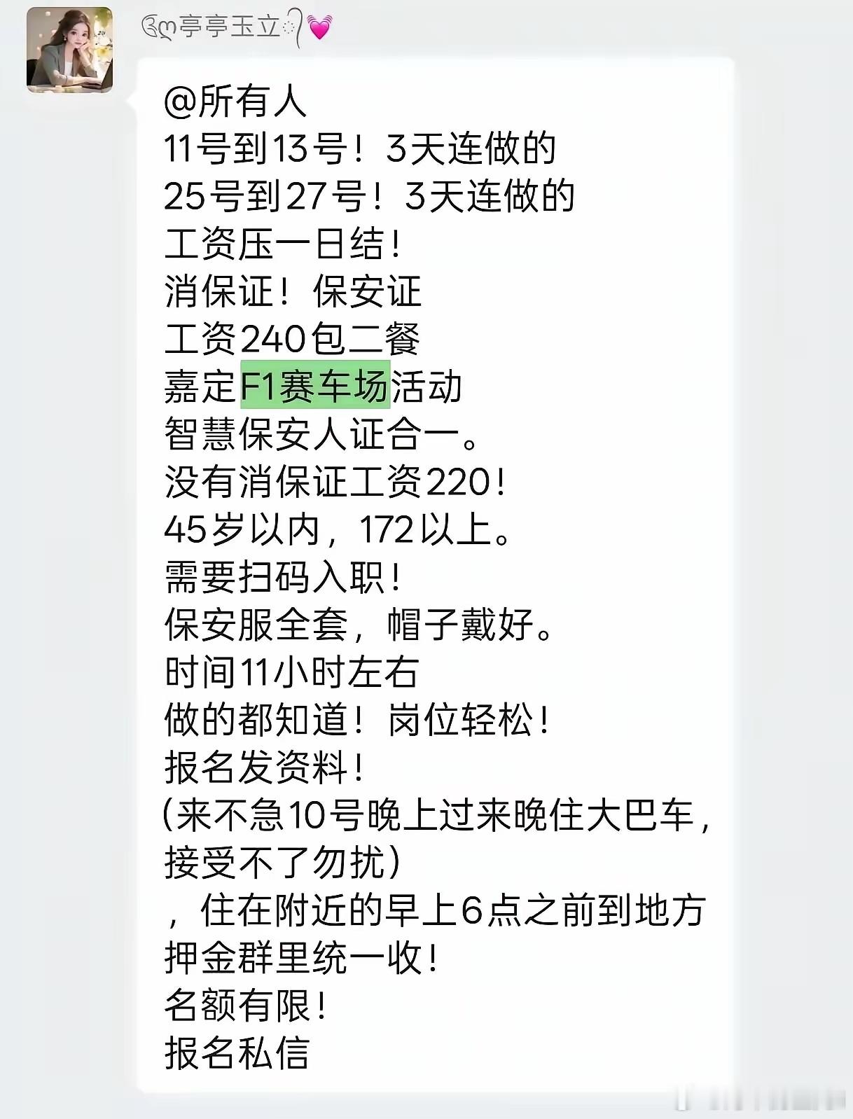 果然不出我的所料， ChinaGT 组委会里面大量的工作人员都是”临时工”。一天