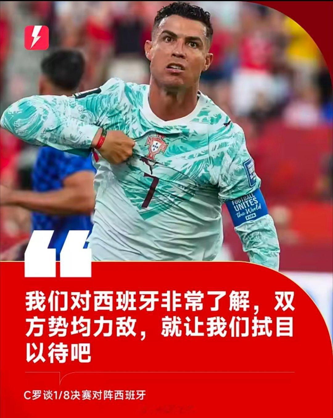 美加墨世界杯1/16决赛，葡萄牙2-1逆转击败克罗地亚挺进16强，将在1/8决赛